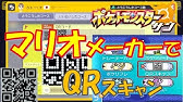 ポケモン オメガルビー メガンドラのqrコード Youtube