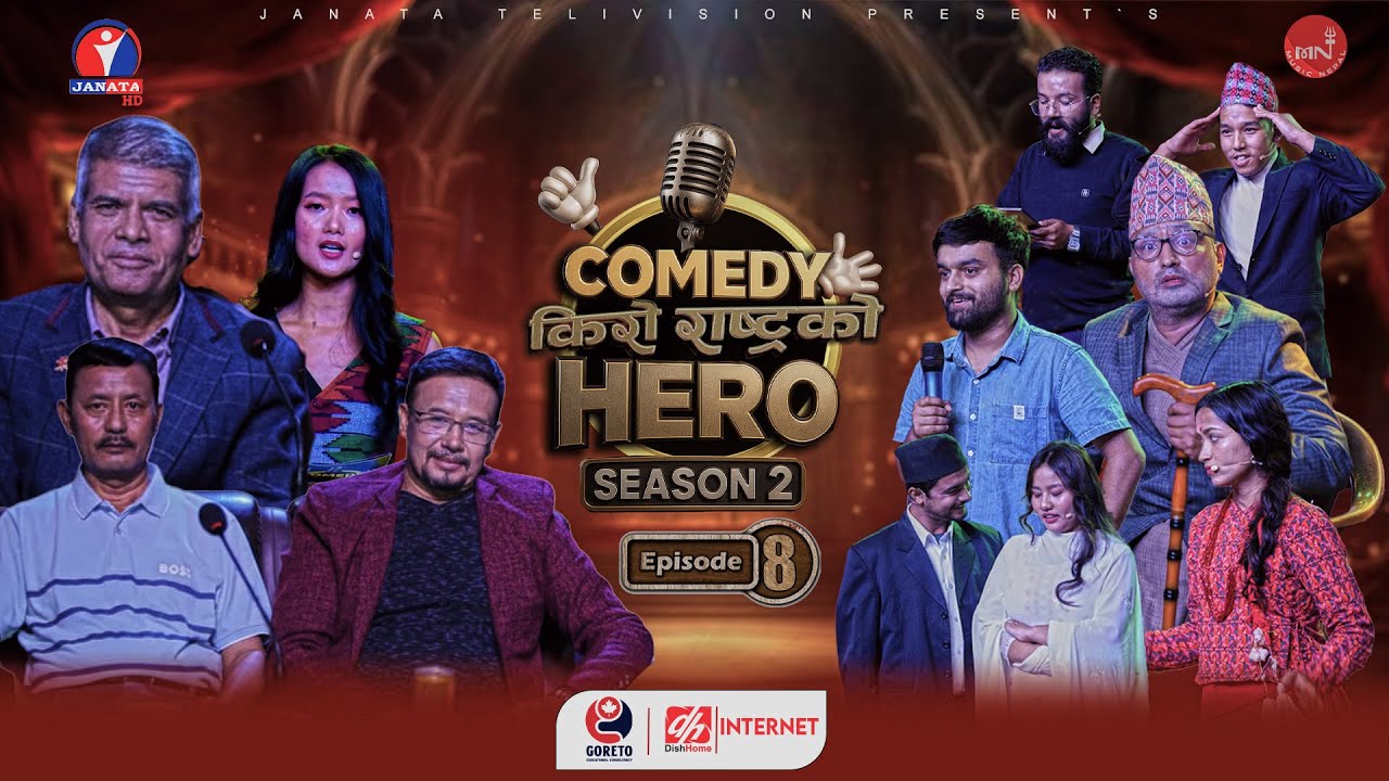 Funny Nepali Comedy Video | Comedy Kiro Rastra Ko Hero | Episode 8 | Official Music Nepal Release