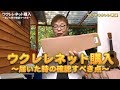 【修正版】ウクレレのネット購入～届いた時の確認すべき点～ ／ BJのウクレレ講座 No.194-2