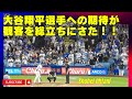 観客の総立ちが凄い‼️大谷翔平選手に期待を膨らますドジャースファン．折れたバットの飛び方も半端ない‼️#shoheiohtani#dodgersfan# 