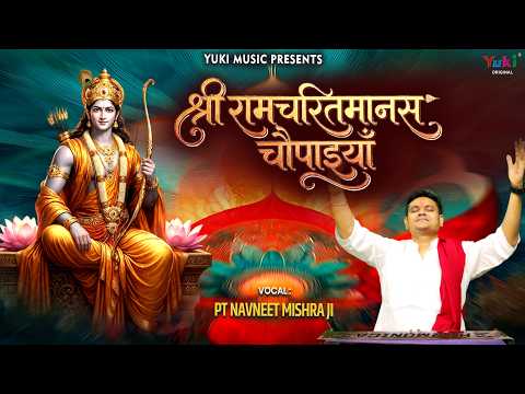 Mangal Bhawan Amangal Haari | Ramcharitmanas Chaupaiyan | Pt. Navneet Mishra | Ramayan Chaupaiyan