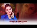 Нигина Амонкулова Бовар накардам Nigina Amonqulova Bovar Nakardam