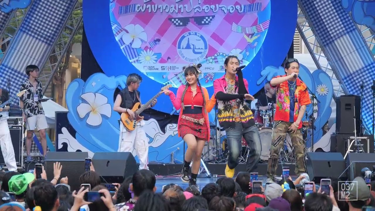 bamm - โดนเทแต่เท่อยู่ (2cool2care) @ สงกรานต์สยามผ้าขาวม้าปล่อยจอย [Overall Stage 4K 60p] 230414