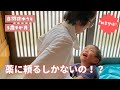 【発達凸凹育児】毎日かんしゃく！どうしようもない時は薬に頼るしかないの！？