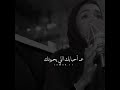 ياغايب ليه ماتسأل ع حبابك الي يحبونك صوتهاااا