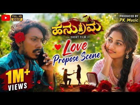 Love Propose Scene - Hanuma | Short Film | Madhu | PK Music