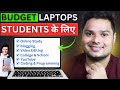 Best Budget Laptop For Students 💻 Coding | Video Editing | Gaming | Office | College