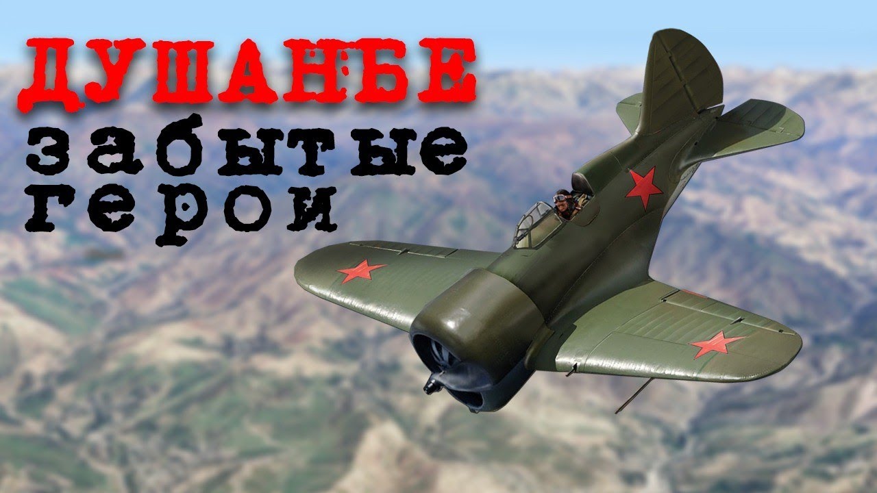 Таджикистан. Душанбе. Забытые герои.