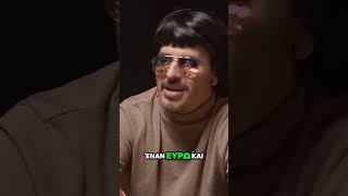 Αλέξανδρος τσουβελας  Δημήτρης πεσκεσης Greekpodcast