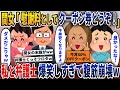夫が私の親友と浮気したことで土下座謝罪してきた→しかし、私の性格が淡白すぎた結果、夫が…w【2ch修羅場スレ・ゆっくり解説】
