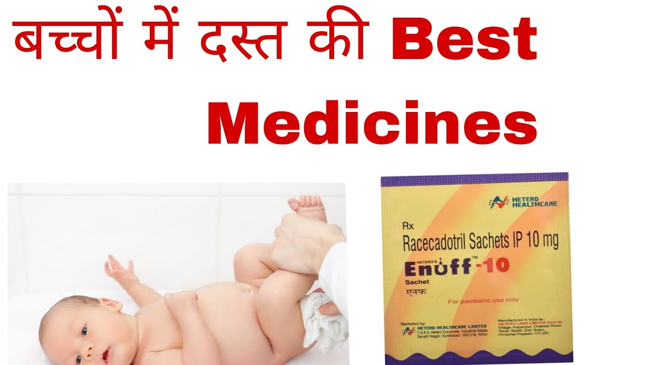 Best MEdicine For Loose Motion IN Baby!! Bacchon mai LOOSE MOTION ki