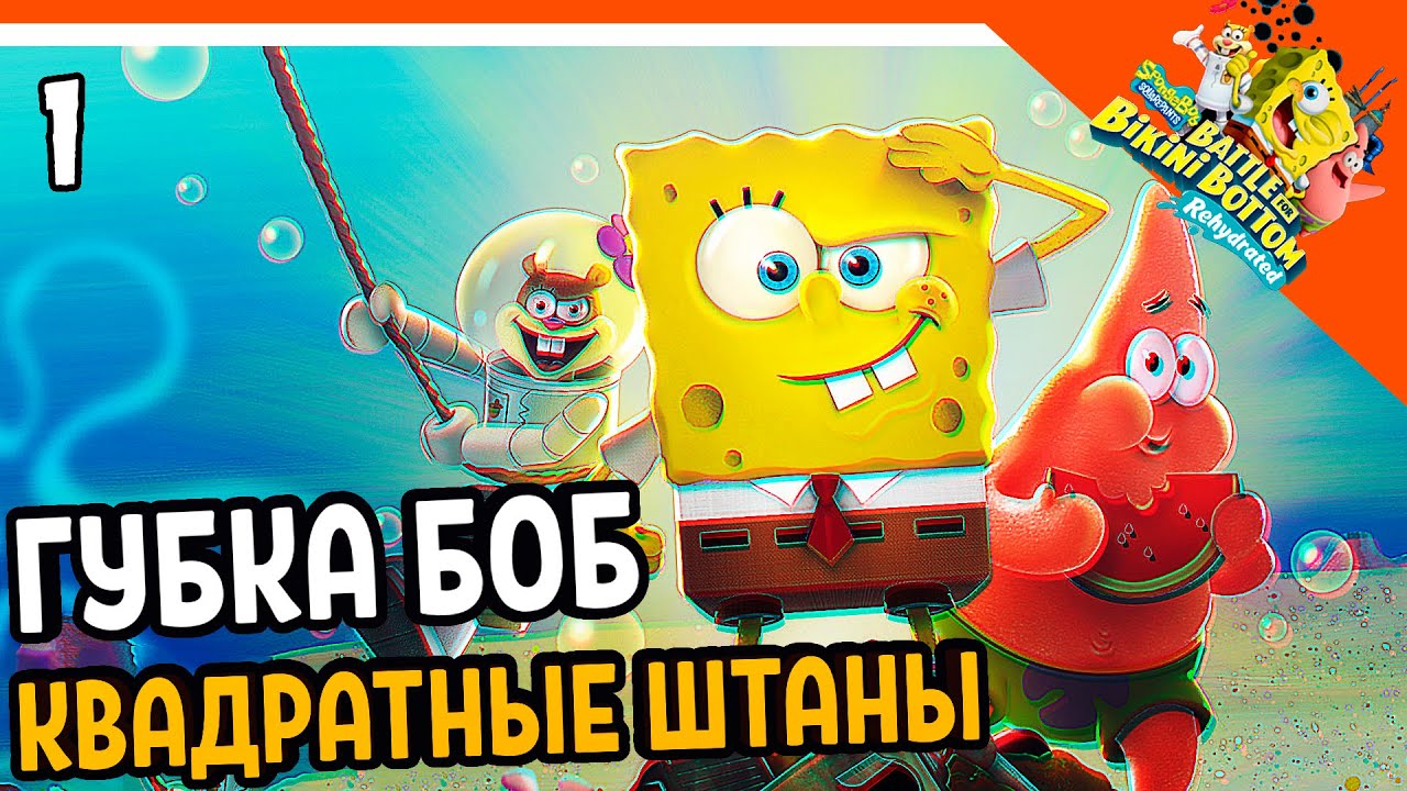 губка боб игра playstation