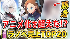 ゆきとものラノベレビュアーズ Youtube ゆきとものラノベレビュアーズ Youtube