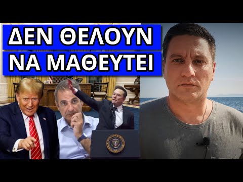 Το κρύβουν για