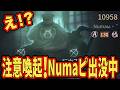 【第五人格】隠密不可能!?地獄耳トンデモイヤホン搭載型Numaピエロの勝率が驚異の90%!!!【IdentityⅤ】【アイデンティティ5】