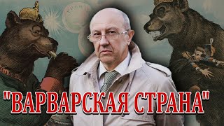 Андрей Фурсов: Как обманули нашу верхушку и образованный класс