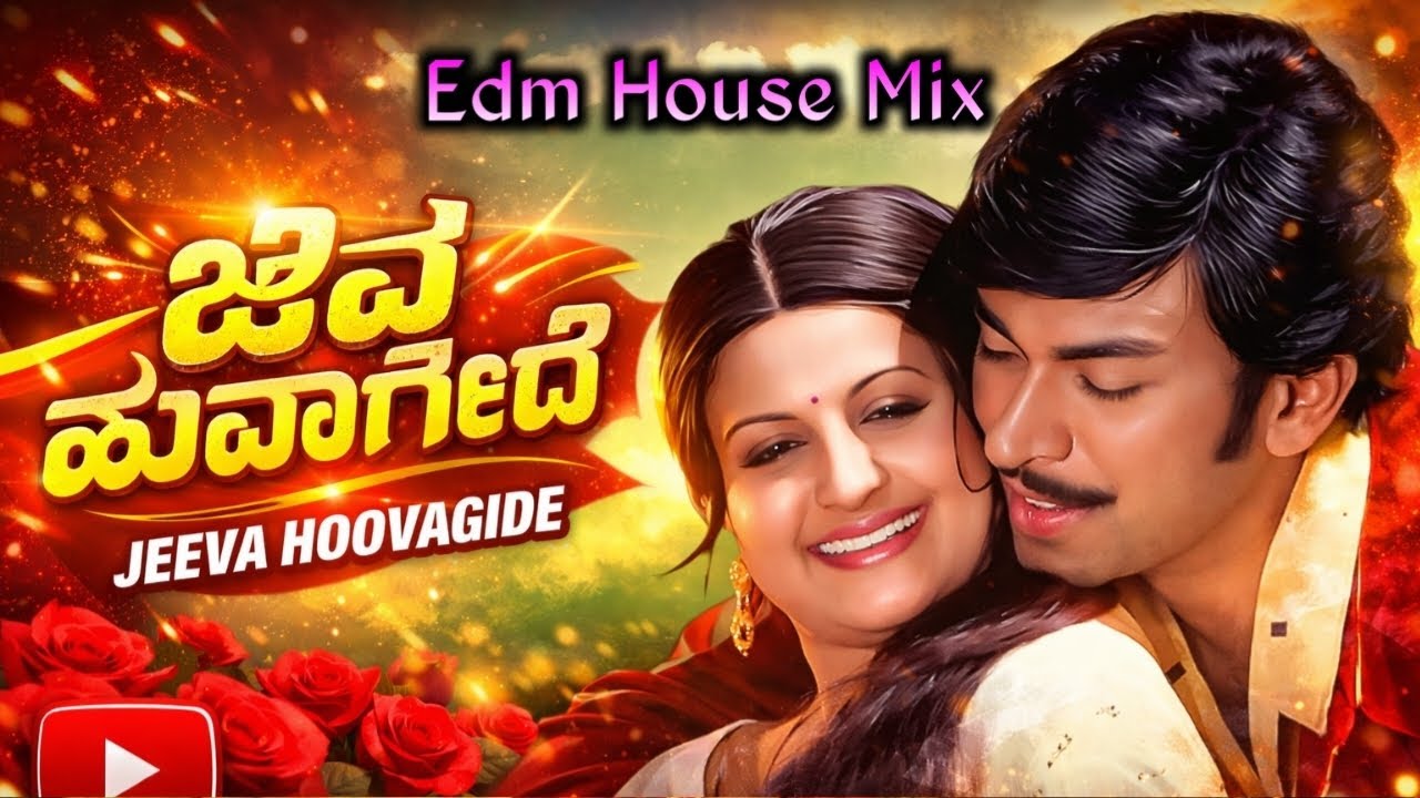 Jiva Hoovagide Balu Jenagide New Kannada Edm House Remix Song Dr Rajkumar Super Hit Old Song