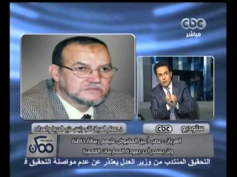 ممكن خيري لعصام العريان مالكش دعوة بناخد كام 