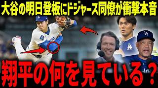 6. Shohei Ohtani, Dodgers teammate reveals shocking honest opinion: "He's still evolving..." Goos...
