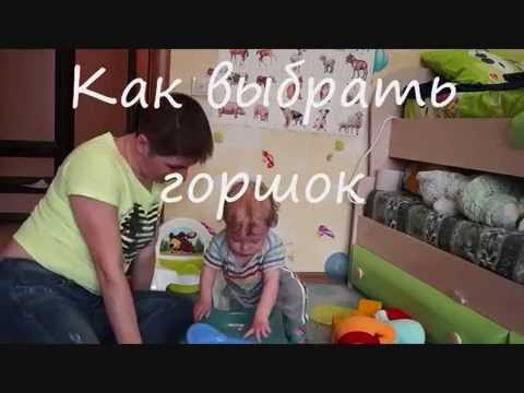 Удобный горшок для мальчиков