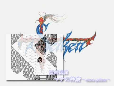 聖剣伝説 「マナの神殿」 アレンジヴァージョン