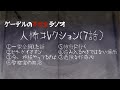 【怪談朗読詰め合わせ19】人怖コレクション(7話)【怖い話・不思議な話】作業用・睡眠用※閲覧注意※