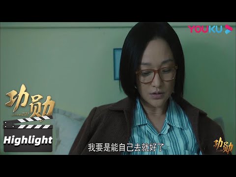 【功勋】精彩看点 Highlight 屠呦呦被检测出是肝中毒，在病床上还不忘想去海南 | 功勋 | 优酷华语剧场