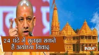 Yogi Adityanath Says He Can Slove The Ram Mandir Dispute Case Within 24 Hours If The SC Can't