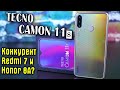 Tecno Camon 11s полный обзор в сравнении с Redmi 7 и Honor 8A. На сколько конкурентоспособен? [4K]