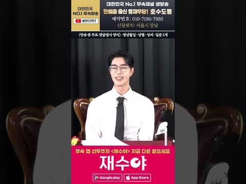 🔔<strong>호수도령</strong>🔔 #용한점집 사주 신점 재수야 서울점집 강남점집