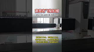 Feixuan Glass Edge Grinding Machine