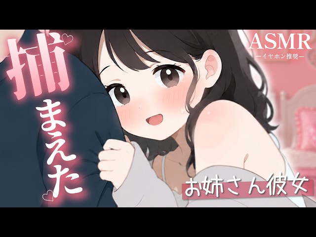 【男性向け】ジメジメして暑いと言いながら後ろからべったり張り付くお姉さん彼女 【シチュボ/ASMR/立体音響/ロールプレイ】
