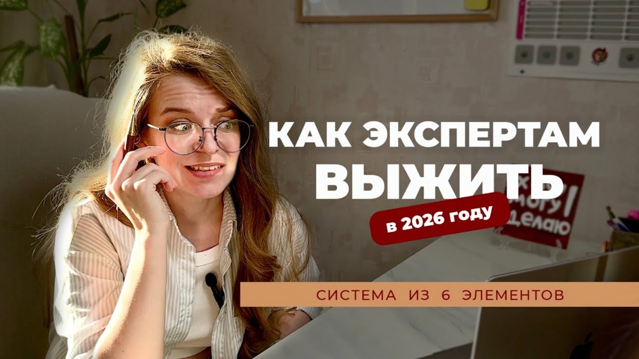 Стратегия развития бизнеса в 2026 году 