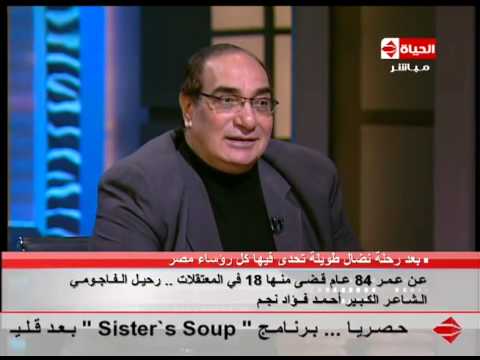 الحياة اليوم المخرج مجدي أحمد على يشرح معني كلمة فاجومي ولماذا أطلقت علىي نجم