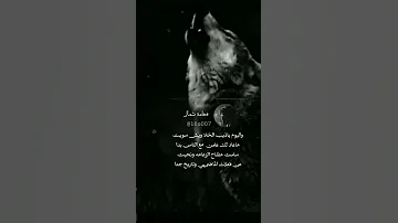واليوم ياذيب الخلا ويش سويت 
