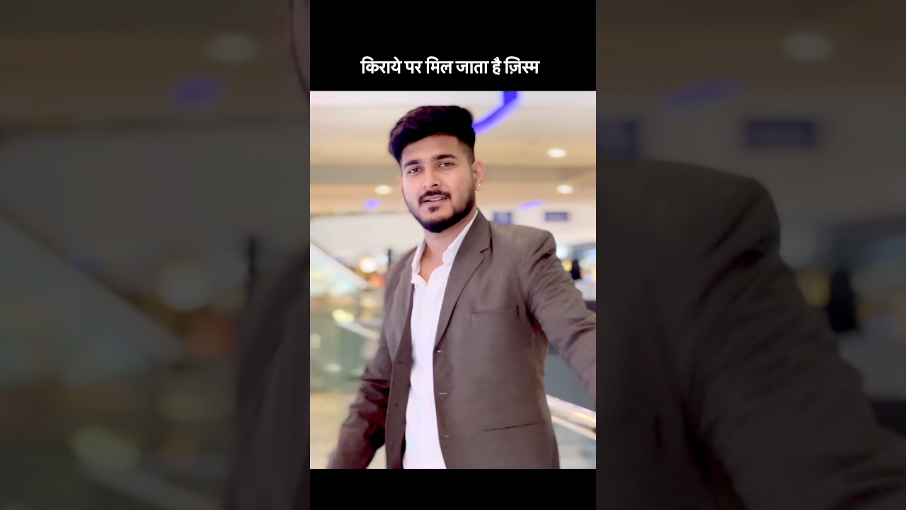 Kiraye par mil jata hai jism! 