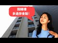 【福岡睇樓】天神北🌊海景現樓🐟鮮魚批發市場對面🍣天天食壽司！
