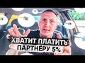 Как Перейти на Прямые Выплаты от UBER???