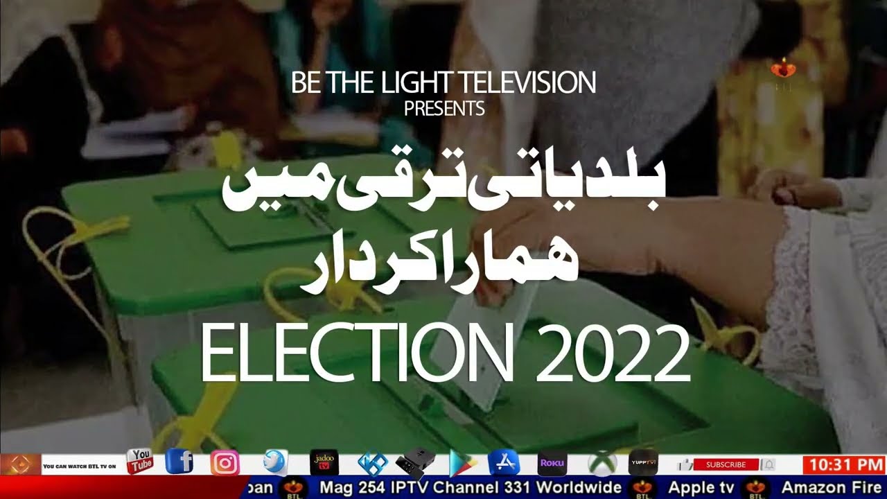 Elactions 2022| Humayun Waqas  | news |Be the light television christian news in pakistan