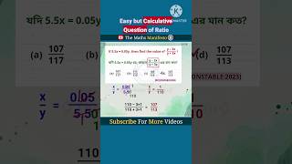 Easy but calculative Question of Ratio || shorts maths ssc cgl chsl wbpsc wbp railway bank