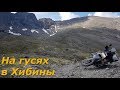 On the GSes to the Hibins. 2 days, 2600km [SUB]  BMW R1100GS / R1150GS