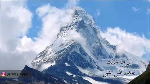 إن الله وملائكته يصلون على النبي بصوت القارئ فارس عباد