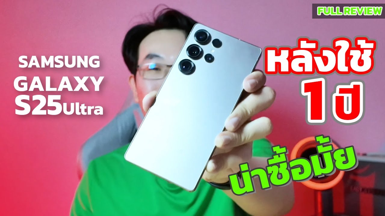 После года использования SAMSUNG S25 Ultra, можно ли его оценить как хороший? Стоит ли его покупа...