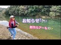 レイラ✨️春の魚を釣る🌸💕