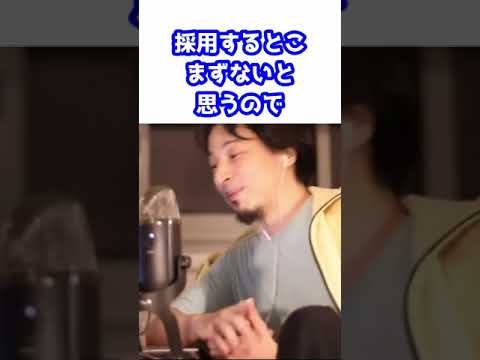 【ひろゆき】March卒、為替ディーラーか経理どちらがいい？《切り抜き/論破》 #Shorts