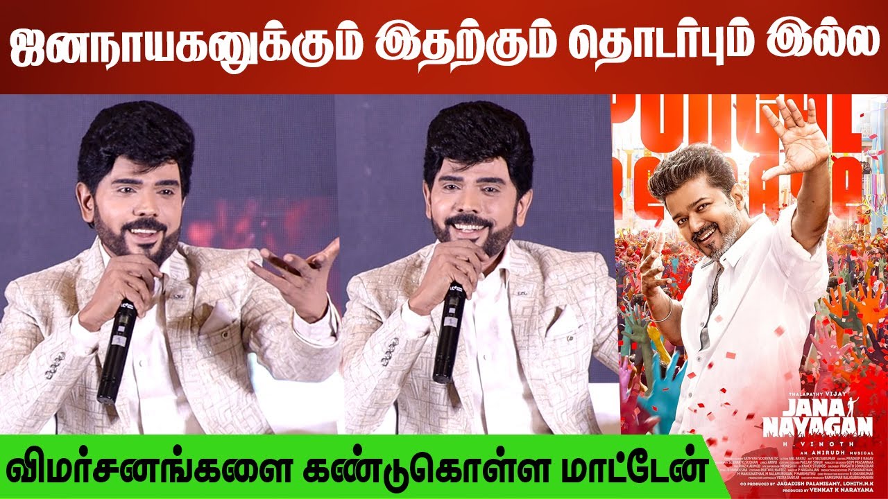 ஜனநாயகனுக்கும் இதற்கும் எந்த தொடர்பும் இல்ல | Legend Saravanan Speech At Leader First Look Launch