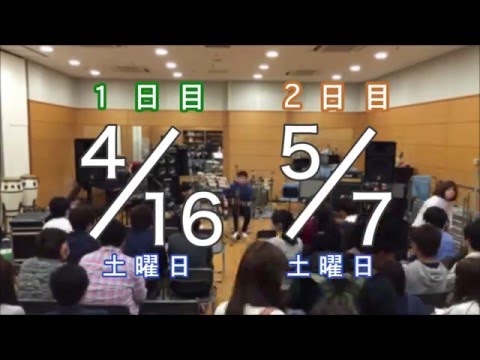フラワーレイ 2016年度新歓ライブ 予告(30秒)