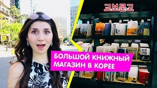 Где и какие купить учебники КОРЕЙСКОГО языка?