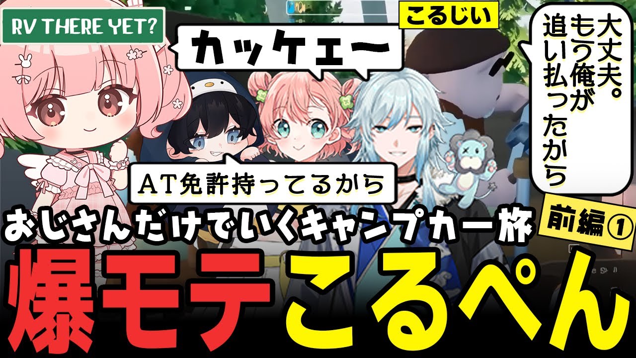 【RV There Yet?】協力ゲームで大爆笑が止まらないｗｗｗ【 #小花衣ももみ / 切り抜き 】