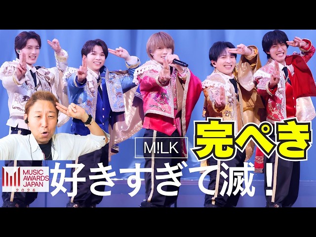 プロ驚愕】 M!LKの全力に感動！“これはスゴイ…“「好きすぎて滅